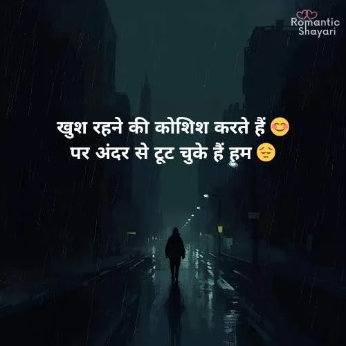 sad shayari😭 life 2 line