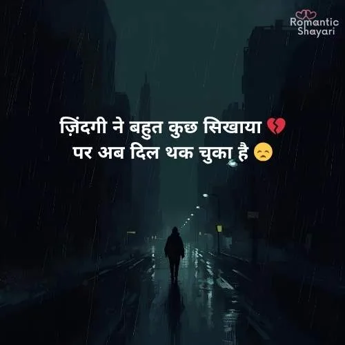 sad shayari😭 life 2 line