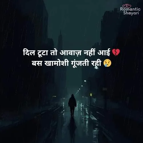 sad shayari😭 life 2 line