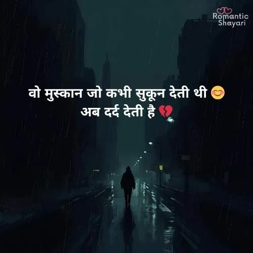 sad shayari😭 life 2 line