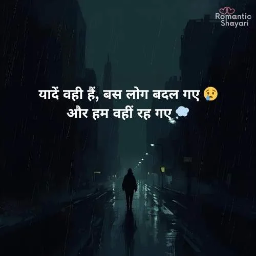 sad shayari😭 life 2 line