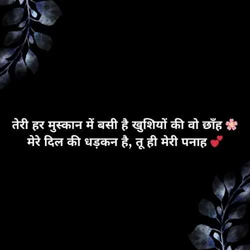 इंस्टाग्राम हिंदी शायरी love attitude