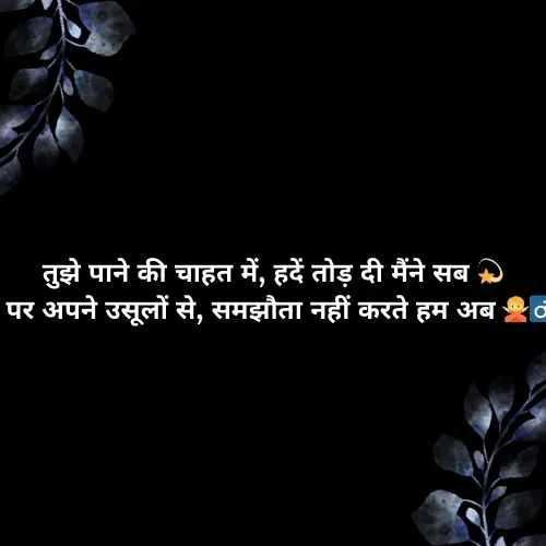 इंस्टाग्राम हिंदी शायरी love attitude