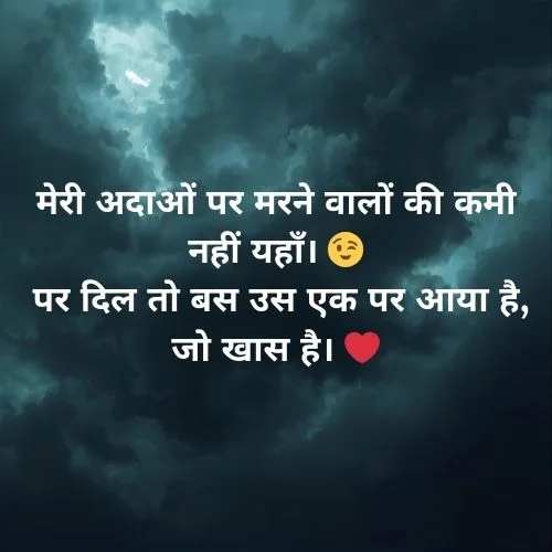Instagram Attitude Shayari