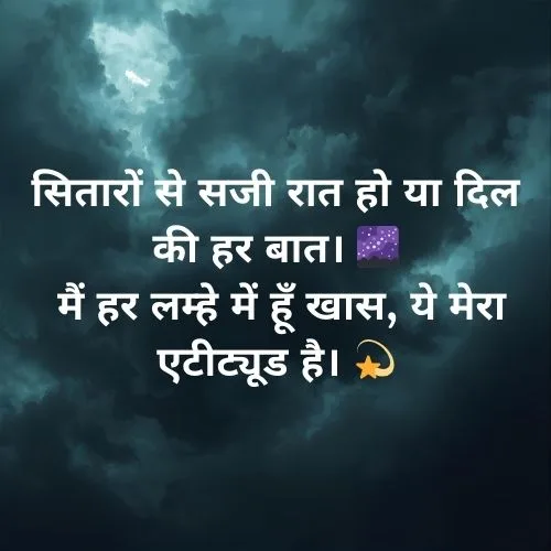 Instagram Attitude Shayari