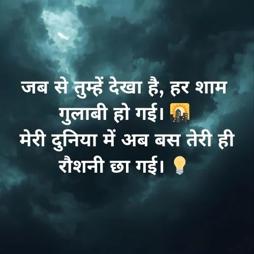 Instagram Attitude Shayari