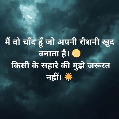 Instagram Attitude Shayari
