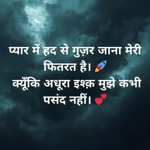 Instagram Attitude Shayari