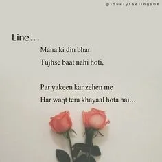 Love Lines