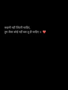 Love Lines in Hindi