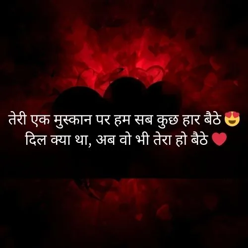 Love Shayari😍 2 line