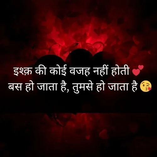 Love Shayari😍 2 line