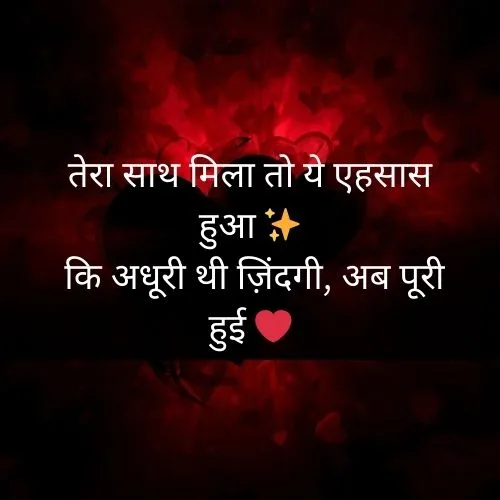 Love Shayari😍 2 line