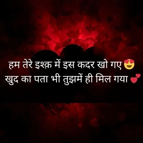 Love Shayari😍 2 line