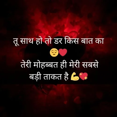 Love Shayari😍 2 line