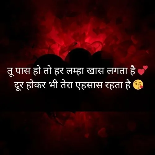 Love Shayari😍 2 line