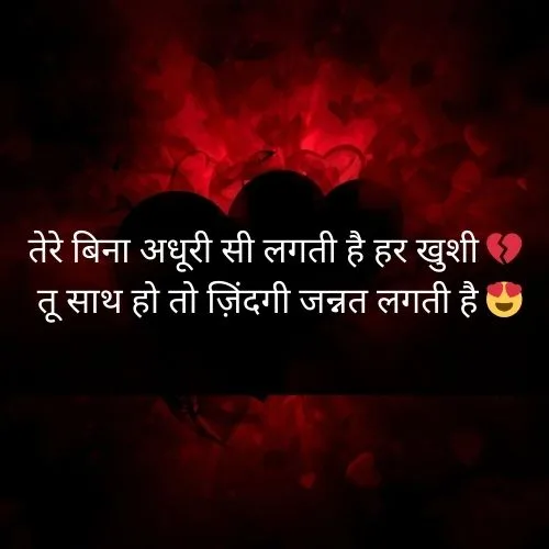 Love Shayari😍 2 line