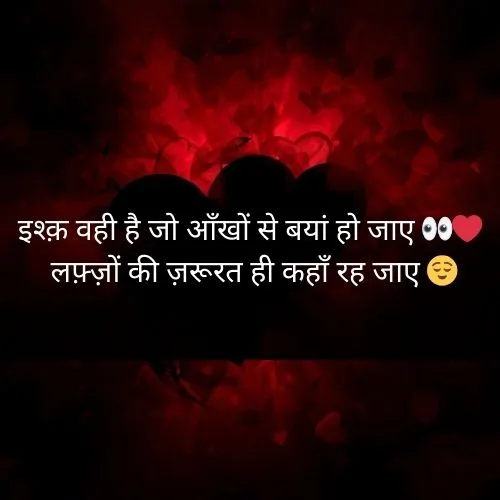 Love Shayari😍 2 line