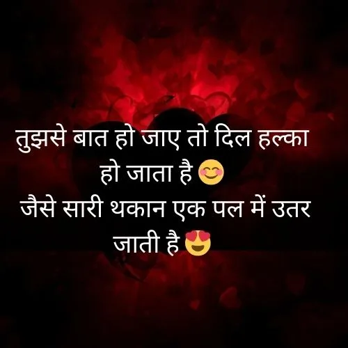 Love Shayari😍 2 line