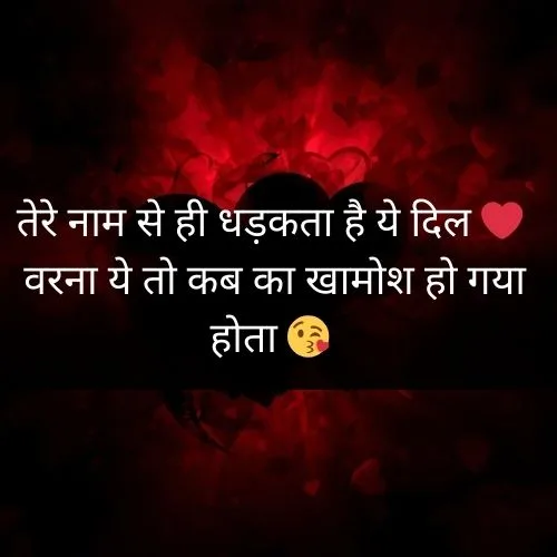 Love Shayari😍 2 line