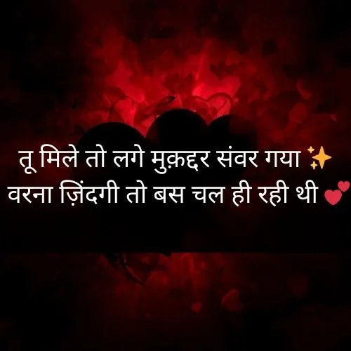 Love Shayari😍 2 line