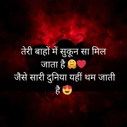 Love Shayari😍 2 line