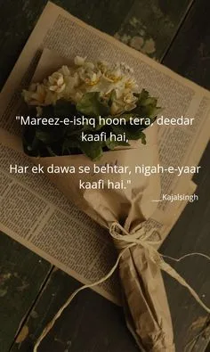 Love Shayari 😍 💞 😍😘 English