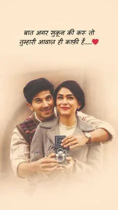 Love Shayari 😍 💞 😍😘 English