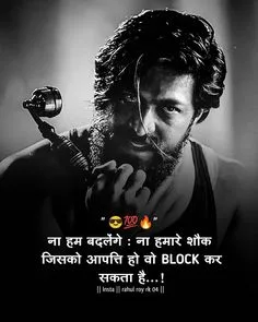 attitude shayari🔥 copy