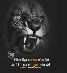 attitude shayari🔥 copy instagram boy