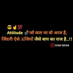 attitude shayari🔥 copy instagram boy